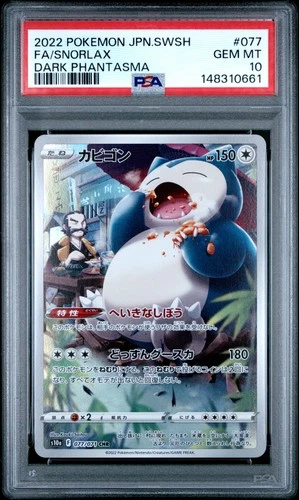 2022 POKEMON JAPANESE SWORD & SHIELD DARK PHANTASMA #077 FULL ART/SNORLAX PSA 10