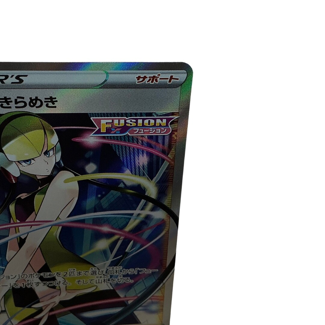 Pokemon Card Elesa's Sparkle 113/100 SR Japanese Fusion Arts S8