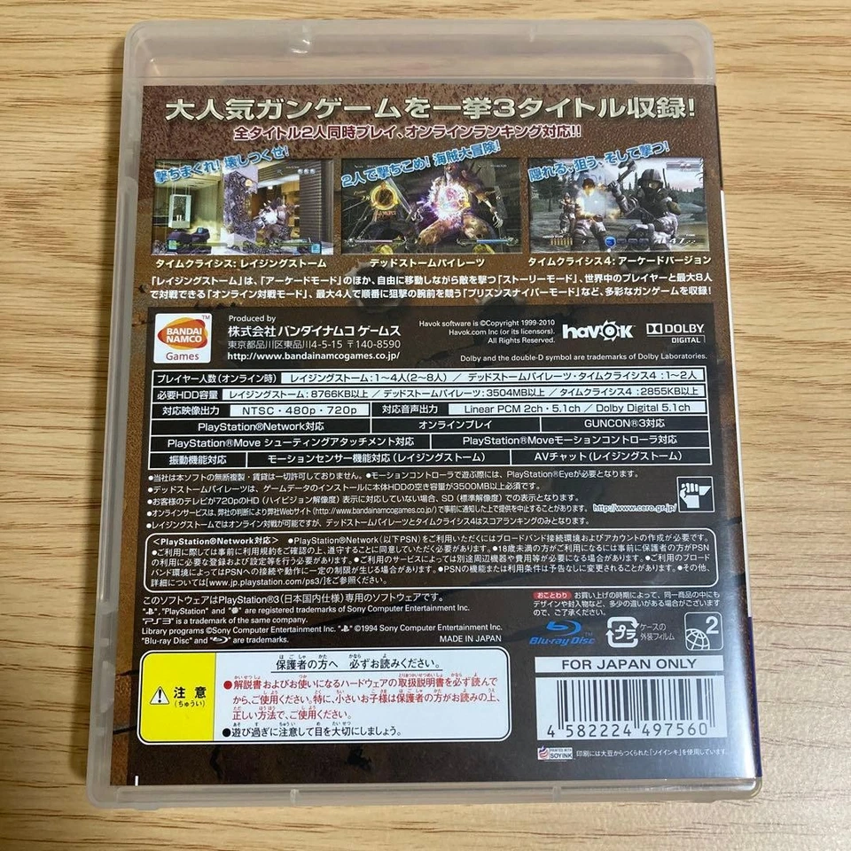 BIG 3 GUN SHOOTING PS3 Playstation 3 Japan Version Used W/Case - Image 2 of 4