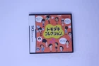 Tomodachi Collection Nintendo DS (Japan) JPN