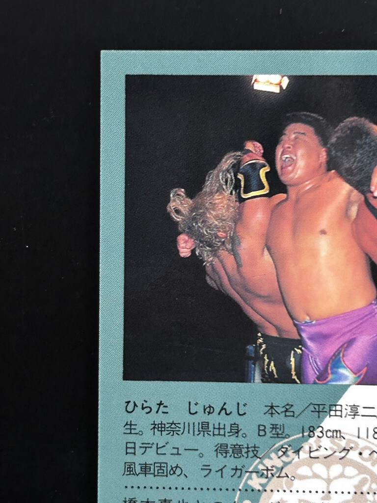 Super Strong Machine Junji Hirata Pro Wrestling Card 5