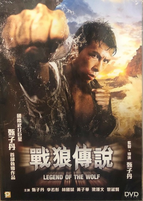 Donnie Yen Legend Of The Wolf