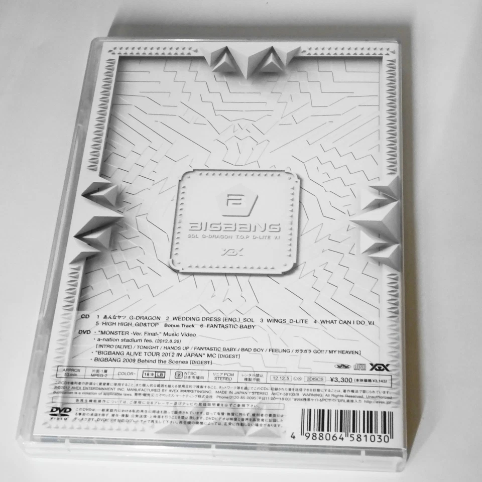 BIGBANG K-POP CD+DVD JAPAN - Image 2 of 3