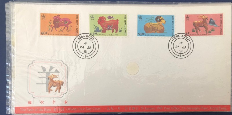 Hong Kong Scott # 560-563 Year Of Ram First Day Cover 