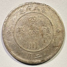 Uncertified 1912 Year Chinese Coins for sale | eBay