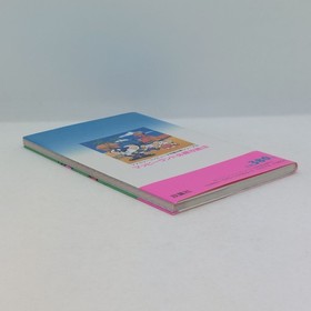 Mappy Land Hisshou Kouryakuhou Guide Book 1986 Nintendo Famicom FC NES Namco