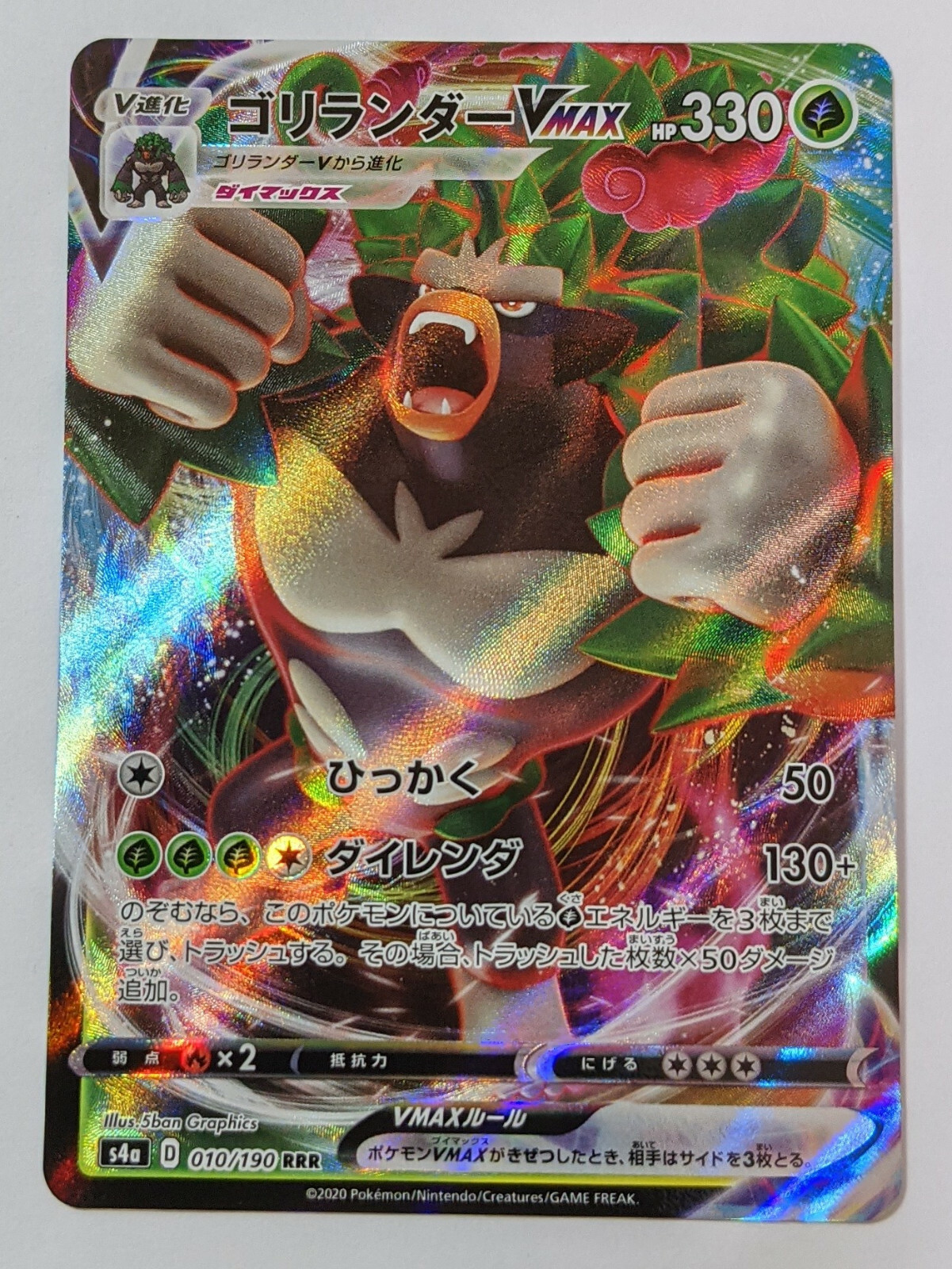 Sale! Pokemon Card Game TCG S4a RRR Rillaboom VMAX Holo JAPANESE | eBay
