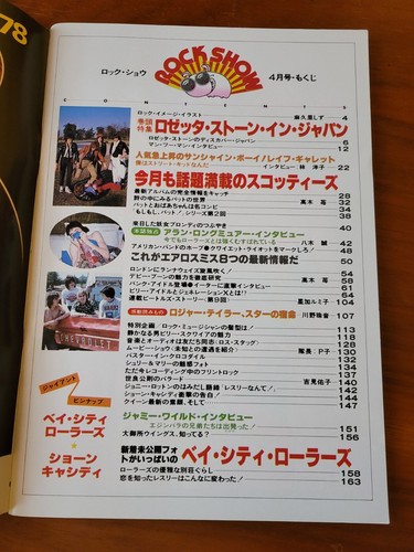 Rock Show Magazine, Japan, April 1978, Number 4, W/Bay City Rollers/Shaun Poster - Picture 6 of 15
