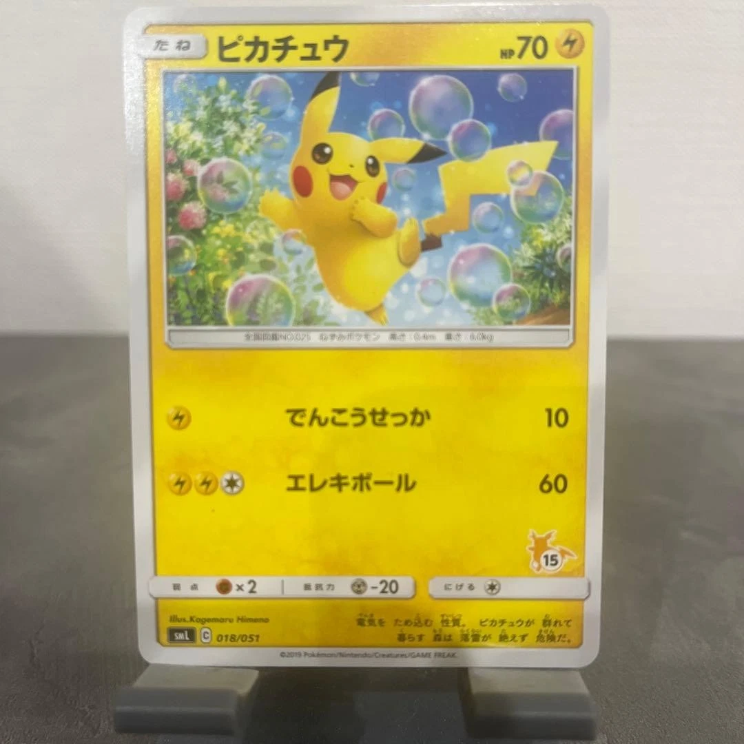 Pikachu 018/051 Sml: Sun & Moon Family Pokemon Card Game for sale