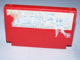 Hana no Star Kaidou Famicom NES Japan import US Seller