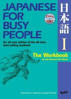 Japanese for Busy People I: The Workbook for the Revised 3rd Edition - VERY GOOD