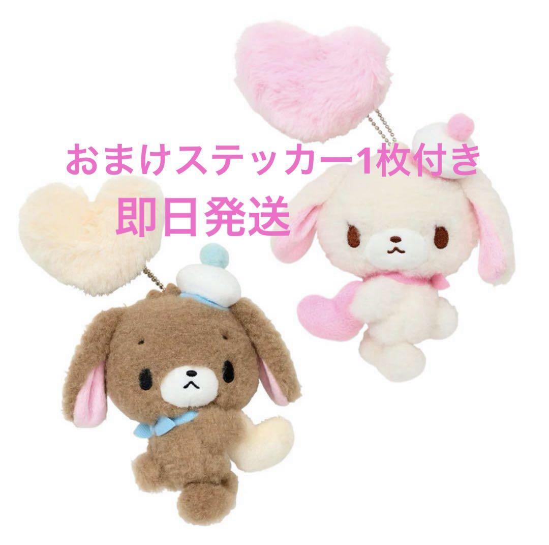 Sanrio　Sugarbunnies　 マスコットチャーム　2個セット!! サンリオ - 【新品】sugarbunnies マスコットチャーム (カカオ