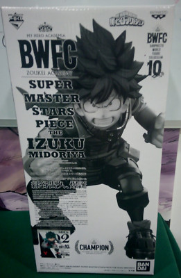 MY HERO ACADEMIA - SUPER MASTER STARS PIECE - IZUKU MIDORIYA - ZWEI DIMENSIONS - BANDAI