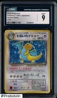 1997 Pokemon Japanese Rocket Gang #149 Dark Dragonite Holo CGC 9 MINT