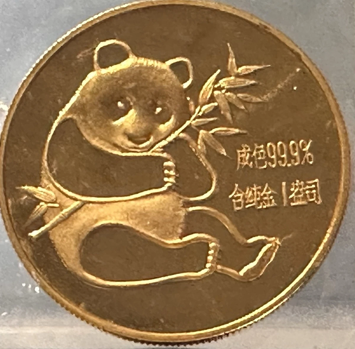 【貴重】パンダ金貨 熊猫金幣 1982年 初年度発行　1/4oz K24 純金 パンダ金貨 熊猫金幣 1982年 初年度発行 1/4oz K24 純金 | パンダ金貨
