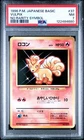 Pokemon Card Vulpix No. 037 No Rarity Symbol 1st Base Set PSA 7 NM