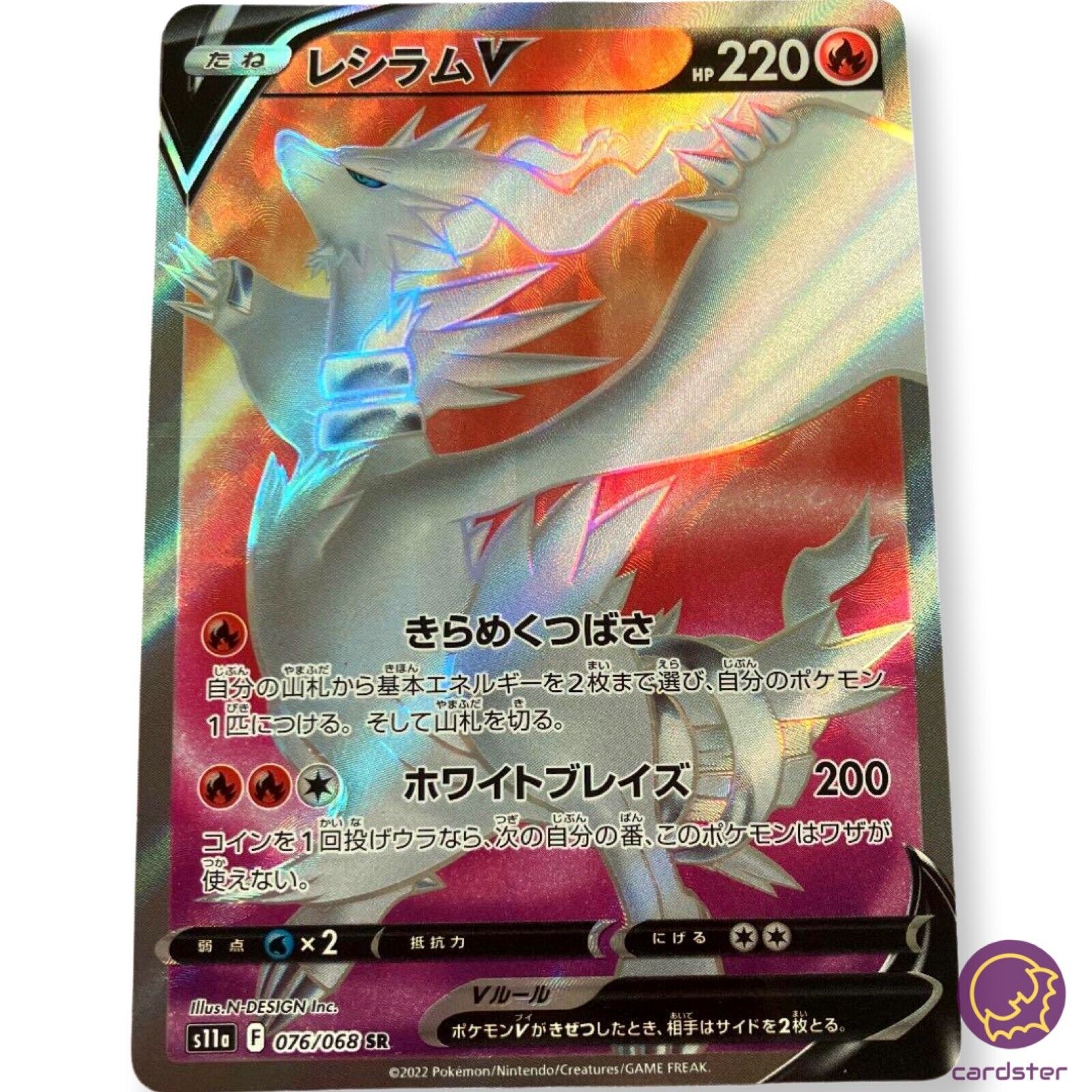 Pokemon Trading Card Game S11a 015/068 RR Reshiram V (Rank A)