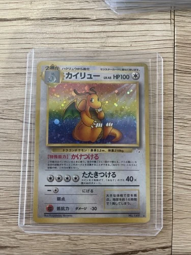 Vintage 1996, #149 "Dragonite" Japanese Pokemon Holo Pocket Monster Card