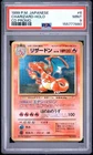 1999 POKEMON JAPANESE CD PROMO #6 CHARIZARD-HOLO PSA 9