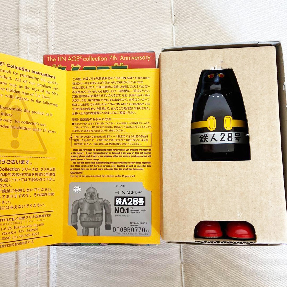 OSAKA TIN TOY INSTITUTE TETSUJIN 28 NO.1 7th Anniversary Brown
