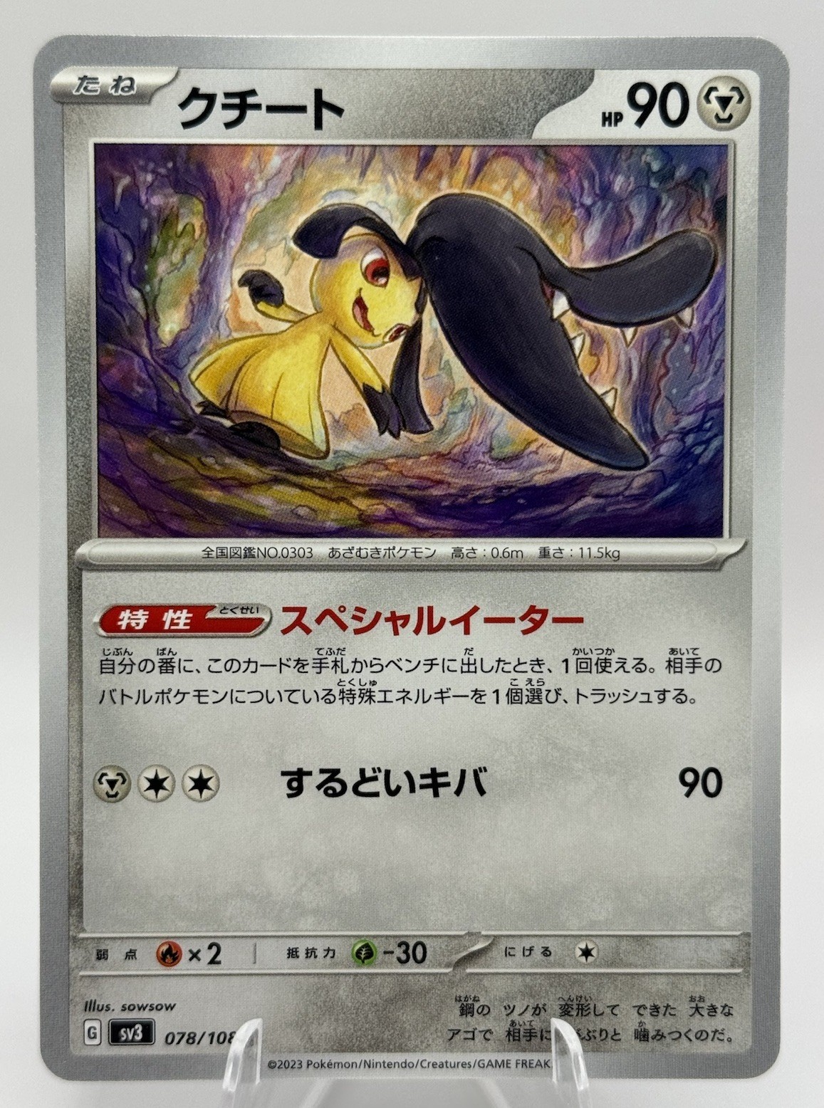 Mawile 078/108 Ruler of the Black Flame sv3 Uncommon Japanese Pokemon TCG - NM