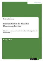 Die Fremdheit In Der Deutschen ÜBersetzungsliteratur Tatiana Istomina