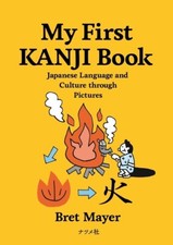 My First KANJI Book - Books for foreigners learning kanji - From Japan NEW