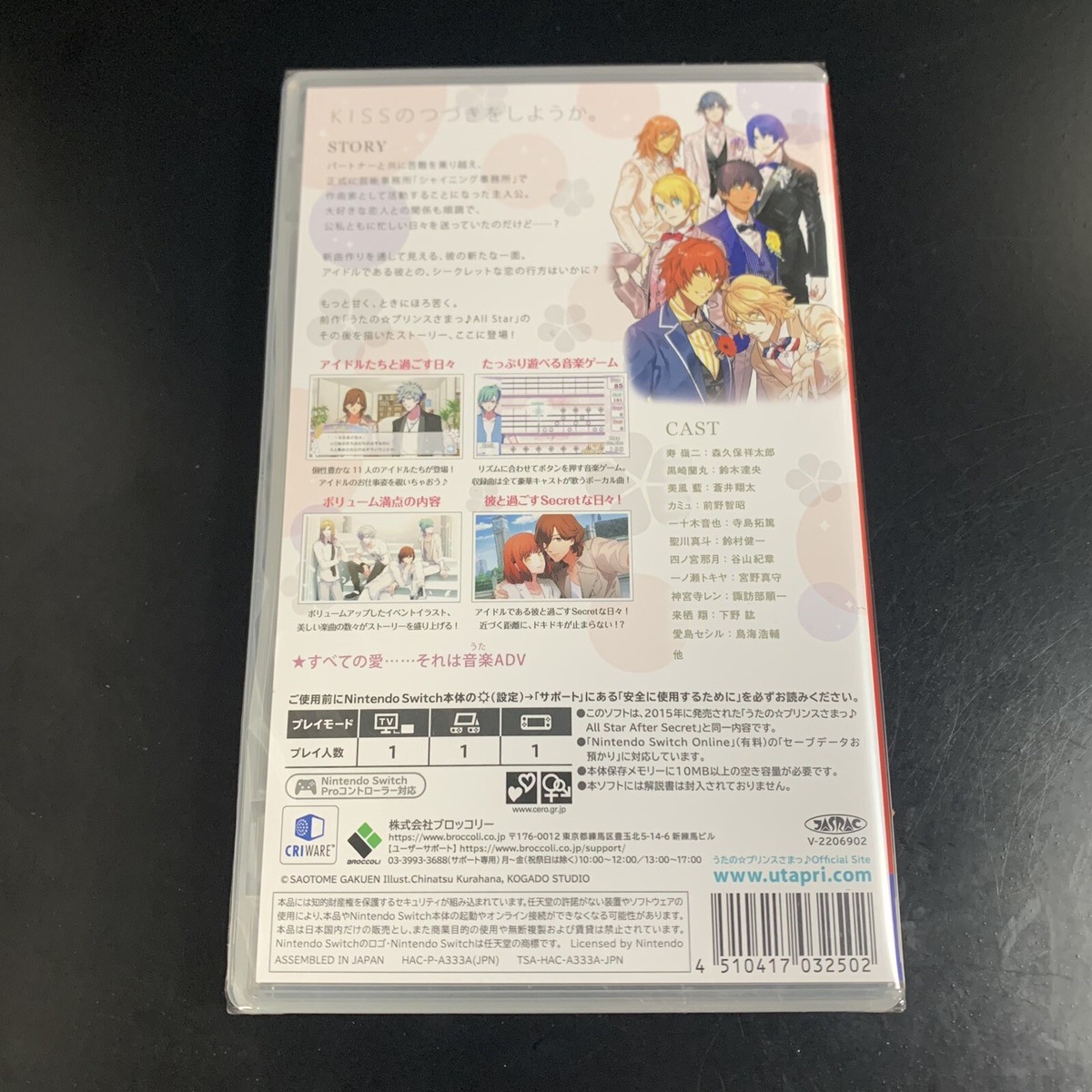 All Star After Secret Switch ami-himeパック All Star After Secret Switch ami-himeパック All Star After