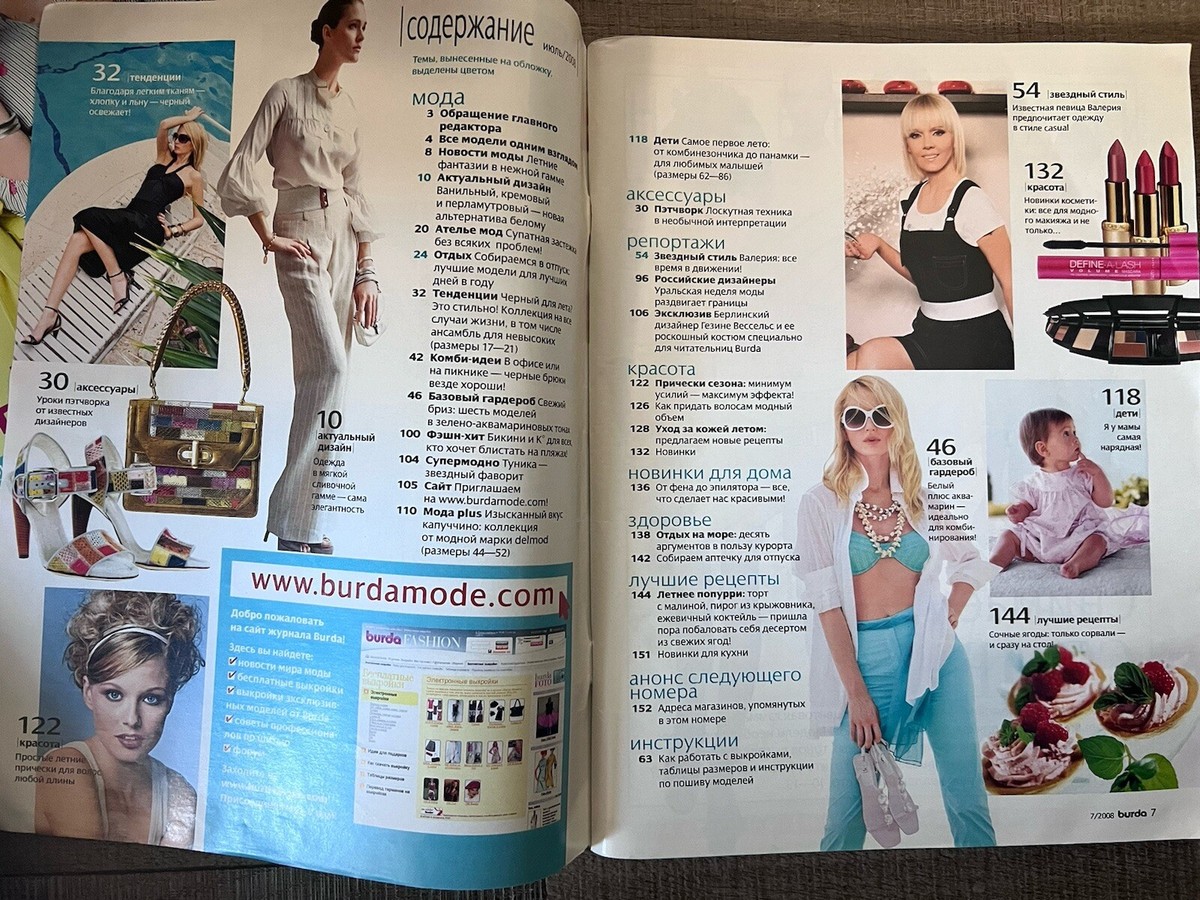 1970~1980 BURDA international １４冊セット 1980 BURDA INTERNATIONAL Summer MAGAZINE - Etsy