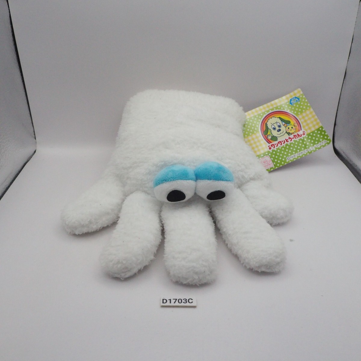 Pakupaku-san Pakuko NHK D1703C Hand Puppet Wanwan Utan Plush 9