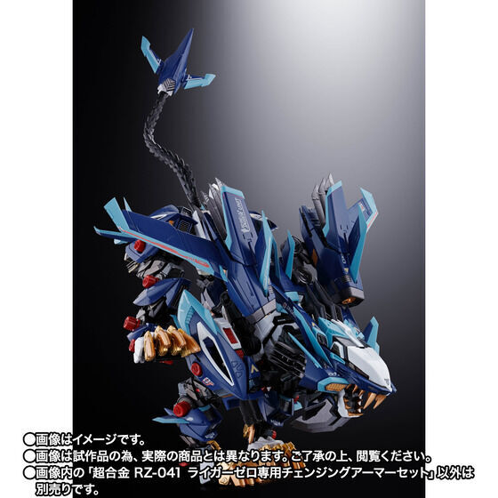 NEW Bandai Chogokin ZOIDS Changing Armor Set for RZ-041 NEW Bandai Chogokin ZOIDS Changing Armor Set for RZ-041