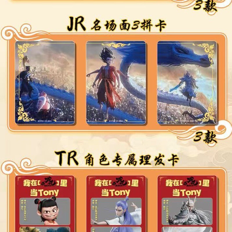 Nezha 2 MOTONGNAOHAI Trading Cards Demon Child Roars The Sea