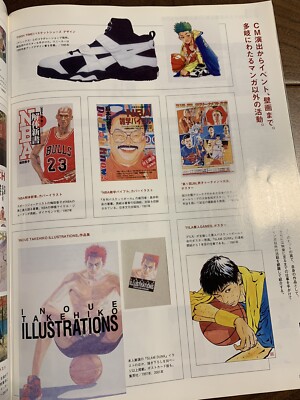 Takehiko Inoue Special Feature BRUTUS Vagabond Slam Dunk