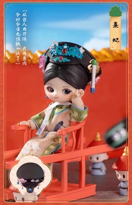 Simontoys Zhen Huan Empresses In The Palace 5.9In Co-Branded Bjd Action  Figure | eBay