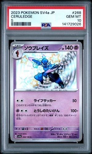 2023 POKEMON JAPANESE SV4A-SHINY TREASURE EX S #268 CERULEDGE PSA 10