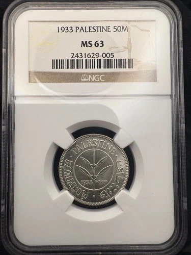 PALESTINE 50 MILS 1933 SILVER NGC MS63 Israel British Mandate