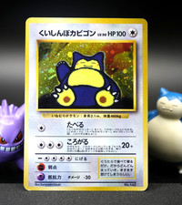 Snorlax [Holo] #143 Prices | Pokemon Japanese CD Promo | Pokemon Cards