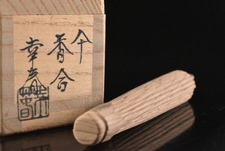 T2788: Japanese Wooden umbrella shaped INCENSE CONTAINER auto w/signed box