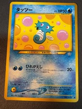 Horsea NO. 116 Common Neo Genesis Pokemon Japanese Moderately Played