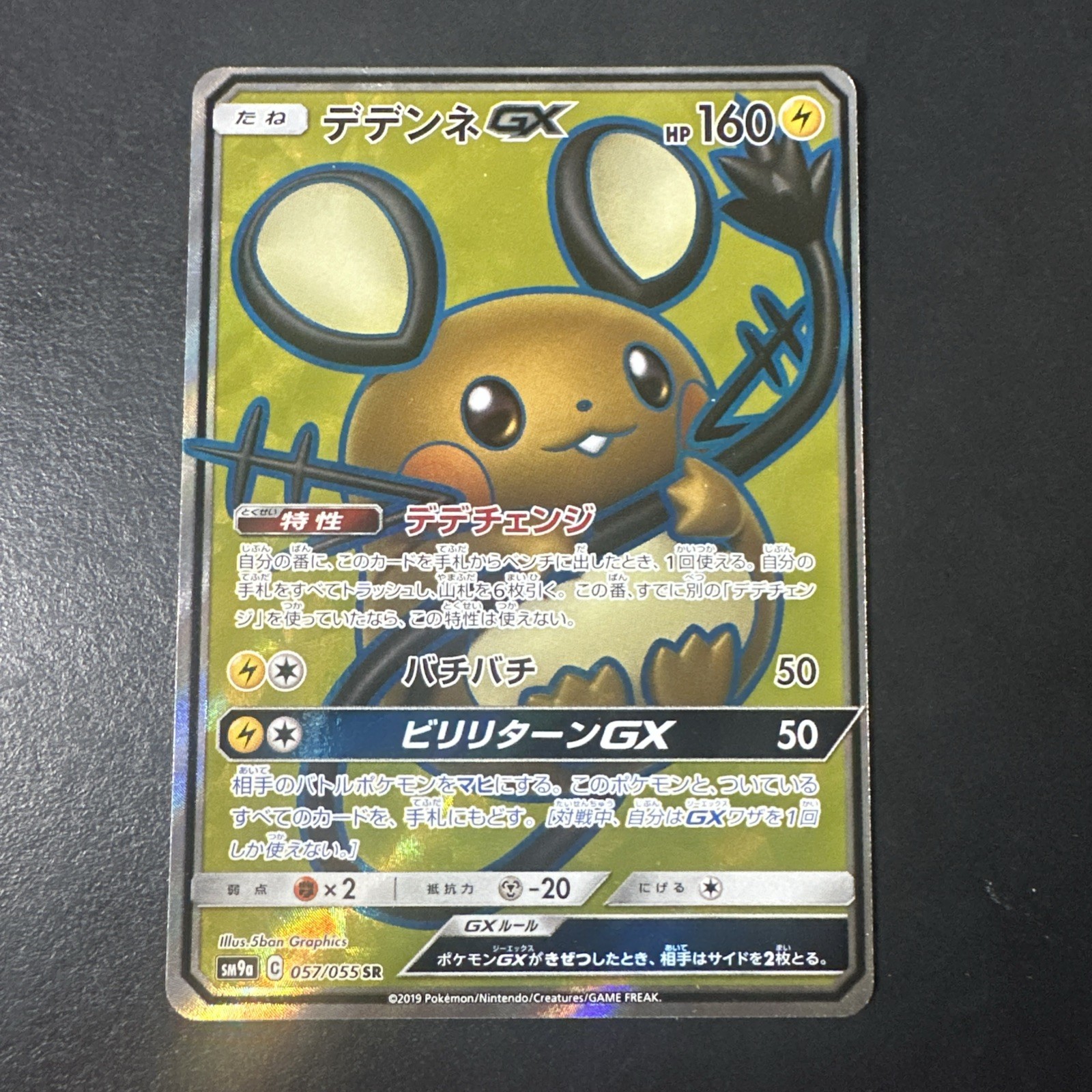 Japanese Pokemon Dedenne GX 057/055 SM9a: Night Unison NM SR Full Art