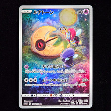 Lunatone #184 Precios | Pokemon Japanese VSTAR Universe | Tarjetas