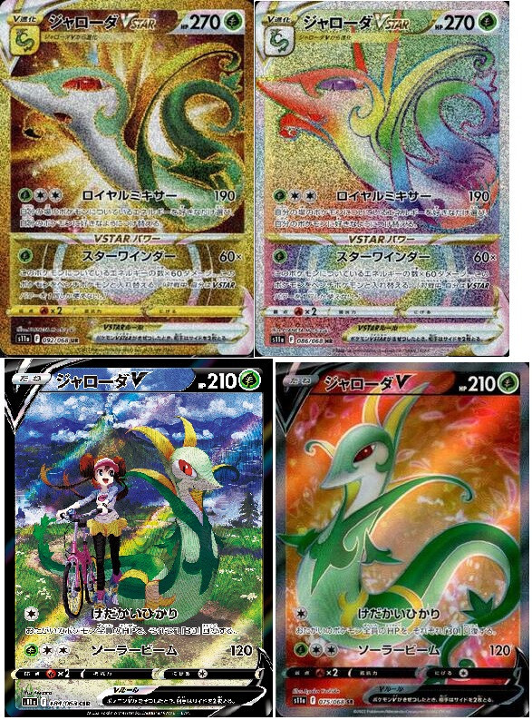 PSA10 ジャローダV CSR 084/068 s11a W186 ジャローダV CSR S11a 084/068 PSA10 - メルカリ