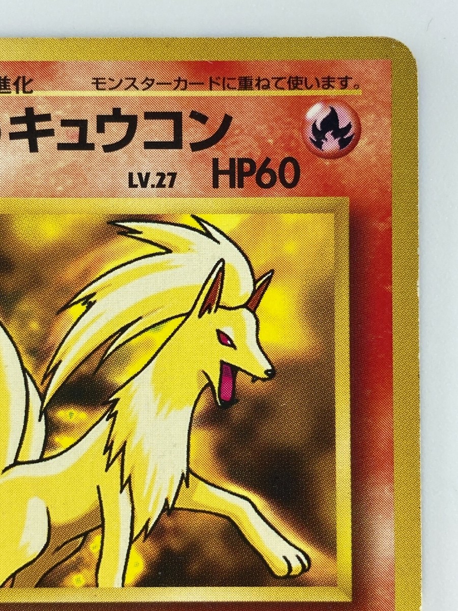 Blaine's Ninetales Japanese Pokemon Card Nintendo No.038 LV Blaine's Ninetales Japanese Pokemon Card Nintendo No.038 LV