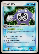 Checklist: Pokemon Japanese Flight of Legends Pokemon Cards