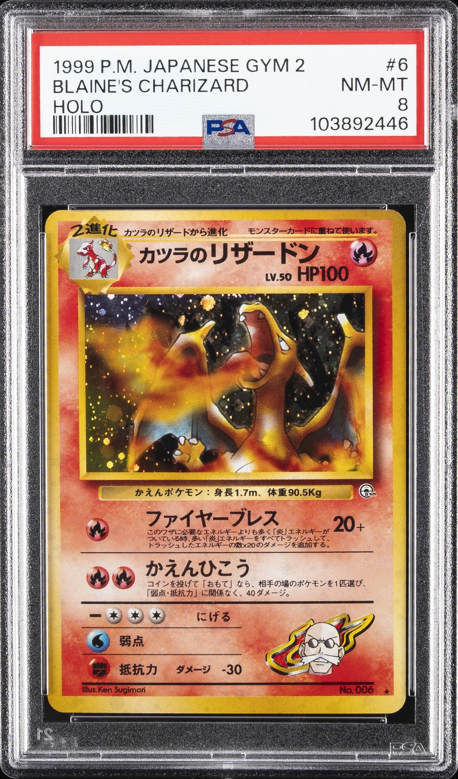 1999 POKEMON JPN GYM 2 #6 BLAINE'S CHARIZARD-HOLO PSA 8