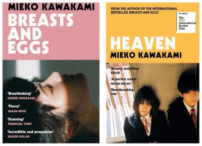 Breasts and Eggs & Heaven 2 books Set By Mieko Kawakami (Paperback)