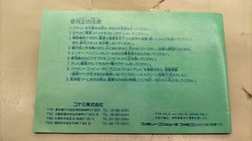 Konami Teenage Mutant Ninja Turtles Famicom Software