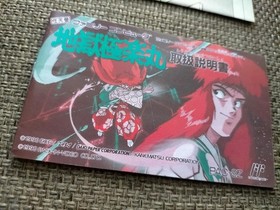 Famicom software with instruction manual in the box Jigoku Gokuraku Maru #e29eaf