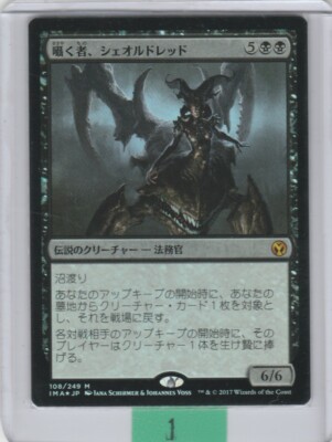 Sheoldred, Whispering One Japanese FOIL * Iconic Masters * Magic