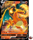 Pokemon card s12a 013/172 Charizard V RR Sword & Shield universe